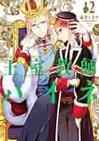 王室教師ハイネ 赤井ヒガサ [1-17巻 漫画全巻セット/完結] コミック】王室教師ハイネ(全17巻)セット | 全巻セット
